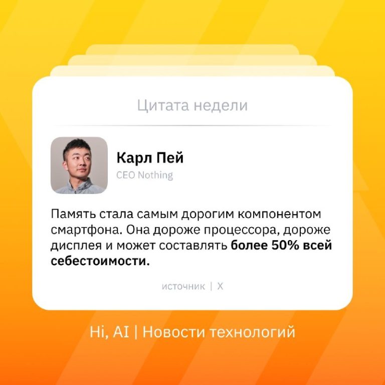Смартфоны будут дорожать — CEO Nothing Карл ПейВ качестве иллюстрации Пей приво…