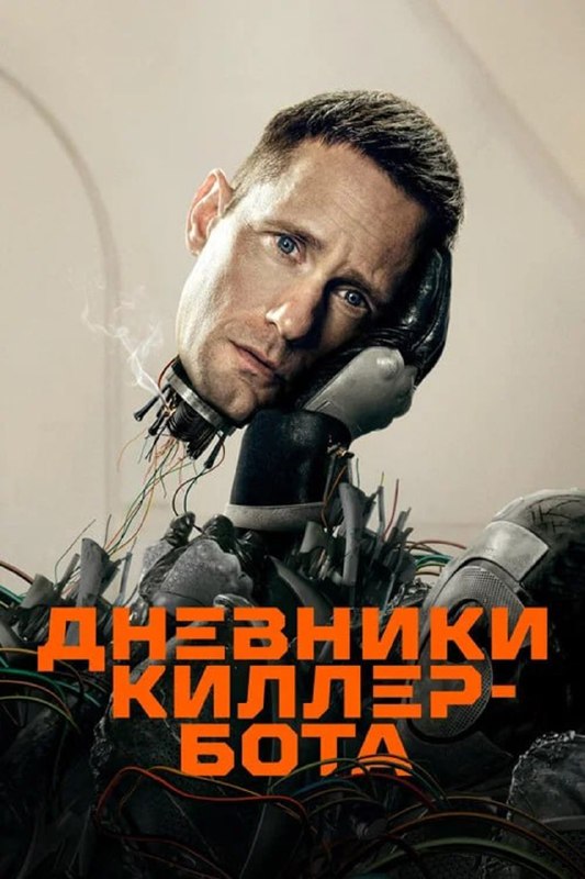 Пять сериалов про ИИ и технологии, которые можно посмотреть вместо «Черного зер…
