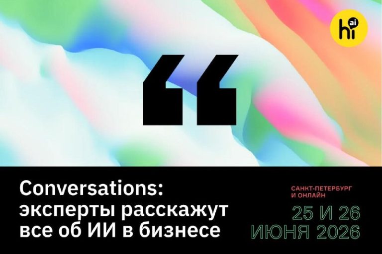 Почему одни ИИ-проекты навсегда остаются пилотами, а другие внедряются в работу…